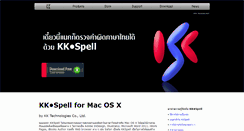 Desktop Screenshot of kkspell.com